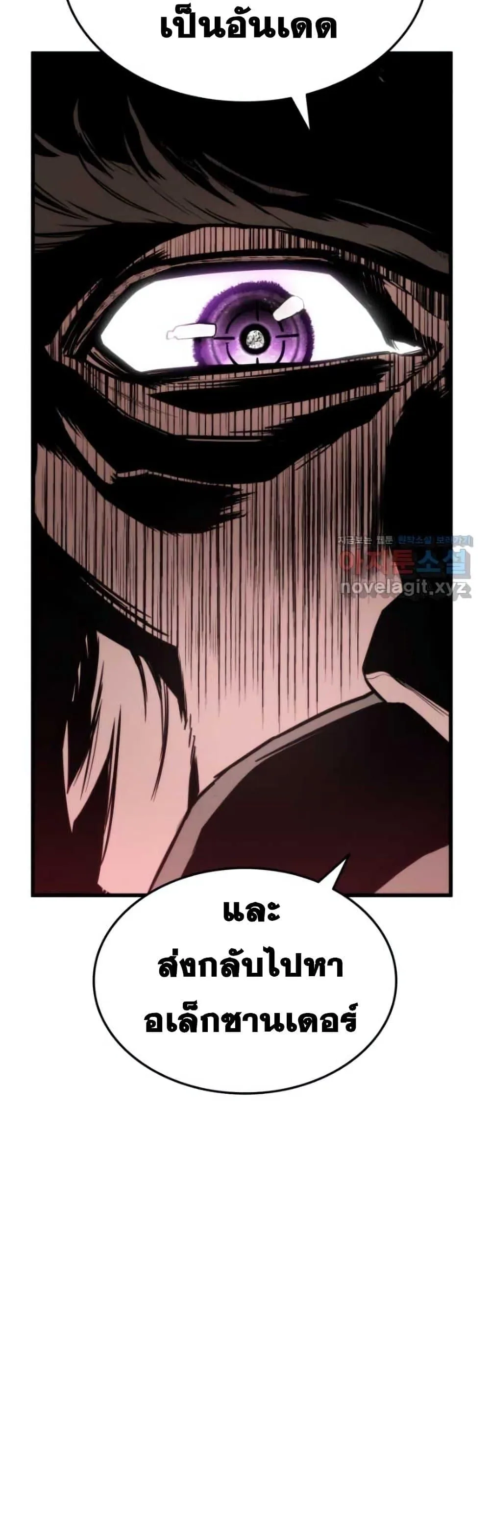 Ranker’s Return (Remake) การกลับมาของแรงเกอร์ ตอนที่ 84 หน้า 23