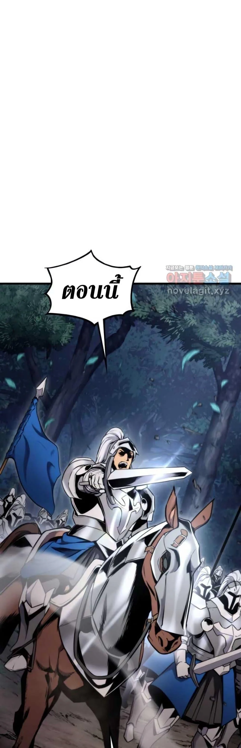 Ranker’s Return (Remake) การกลับมาของแรงเกอร์ ตอนที่ 84 หน้า 28