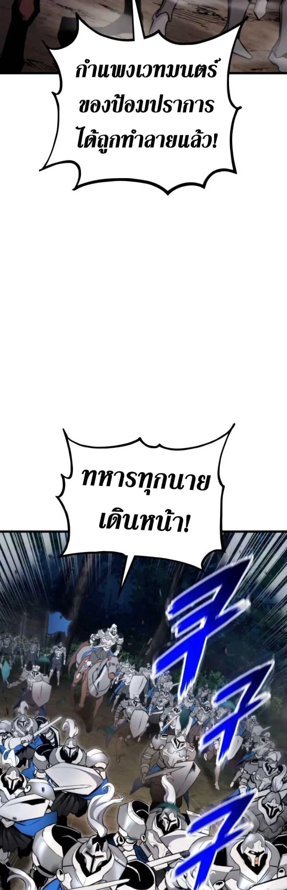 Ranker’s Return (Remake) การกลับมาของแรงเกอร์ ตอนที่ 84 หน้า 29