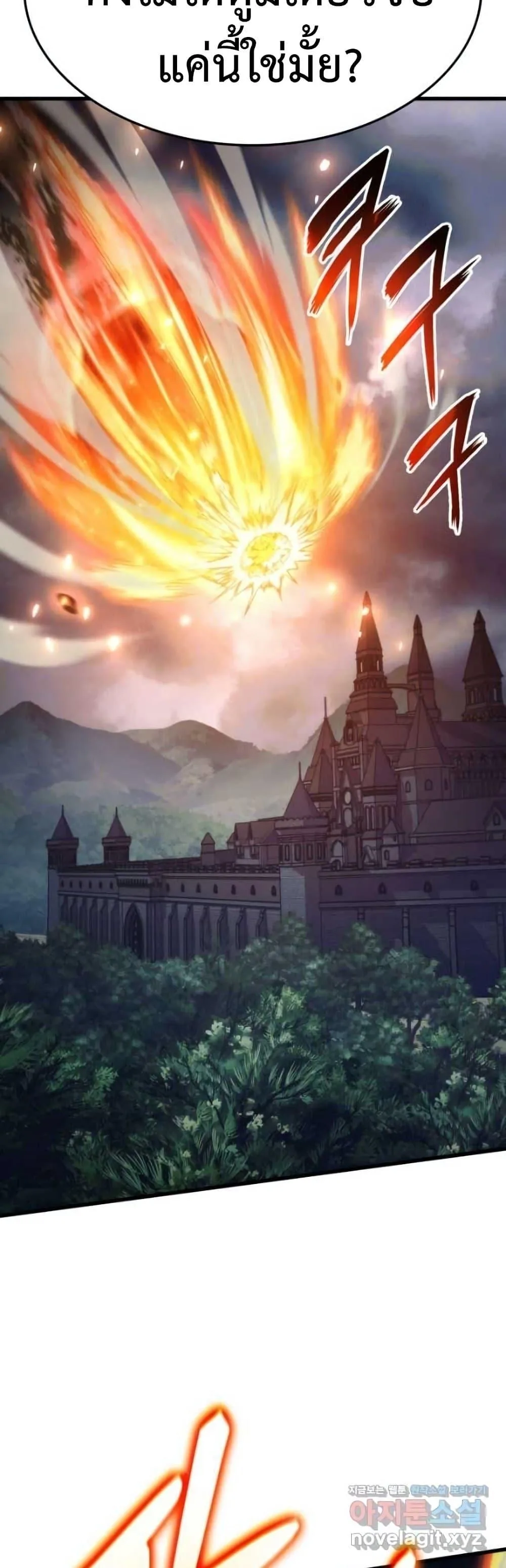 Ranker’s Return (Remake) การกลับมาของแรงเกอร์ ตอนที่ 84 หน้า 3