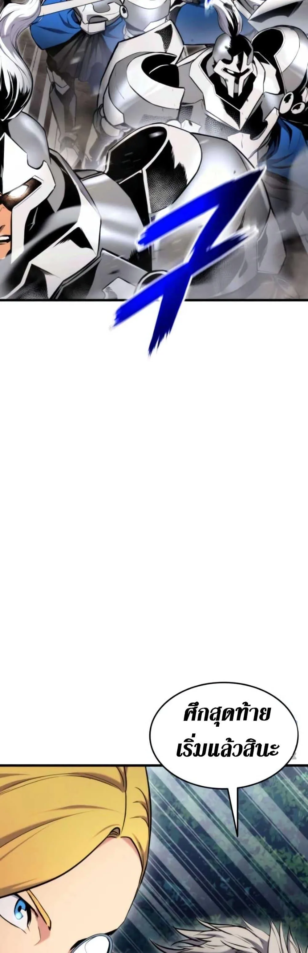 Ranker’s Return (Remake) การกลับมาของแรงเกอร์ ตอนที่ 84 หน้า 30