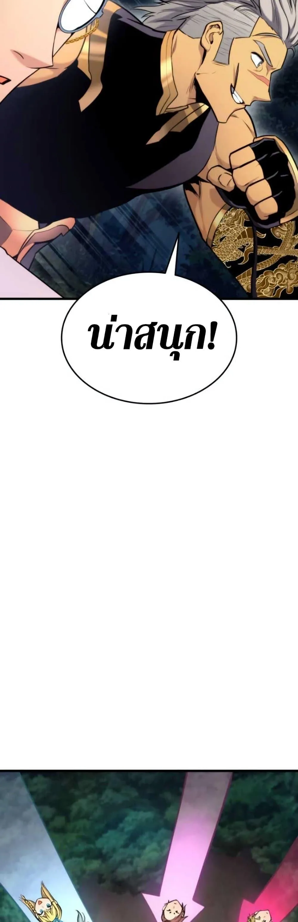 Ranker’s Return (Remake) การกลับมาของแรงเกอร์ ตอนที่ 84 หน้า 31