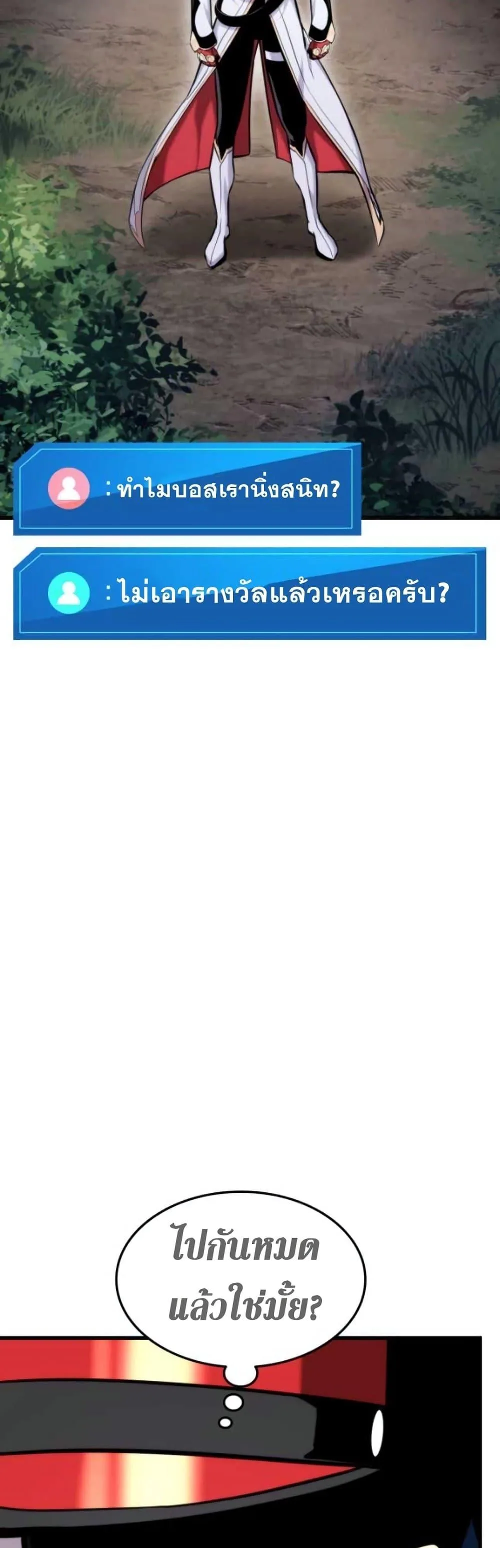 Ranker’s Return (Remake) การกลับมาของแรงเกอร์ ตอนที่ 84 หน้า 34