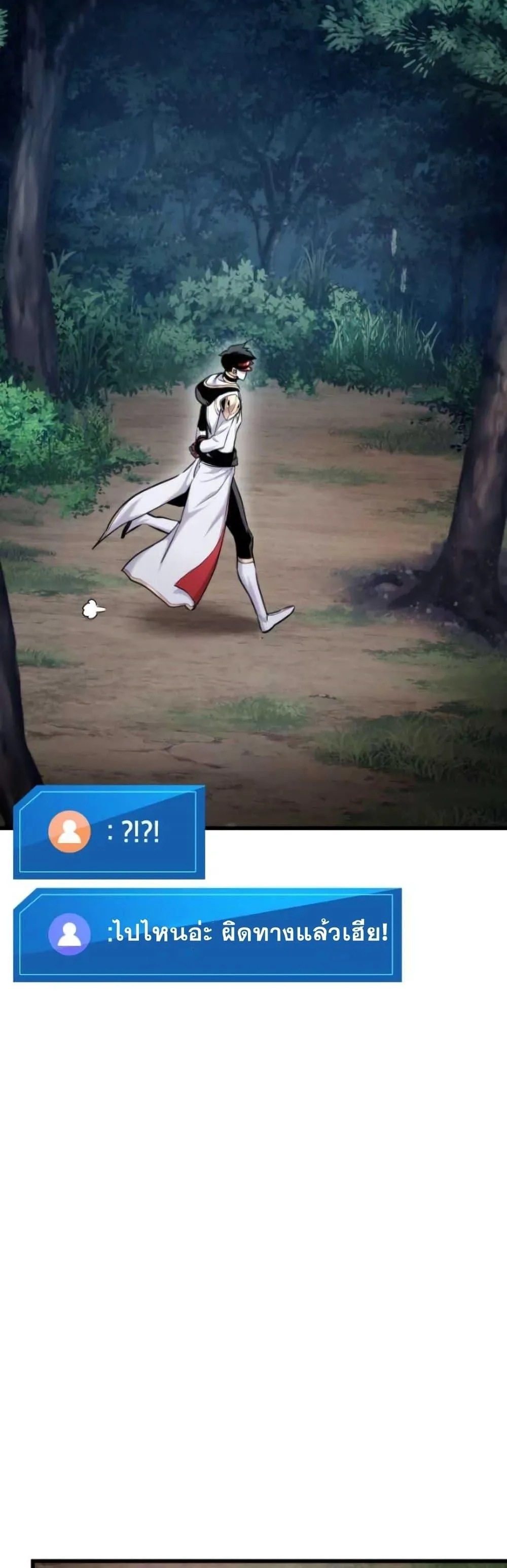 Ranker’s Return (Remake) การกลับมาของแรงเกอร์ ตอนที่ 84 หน้า 36