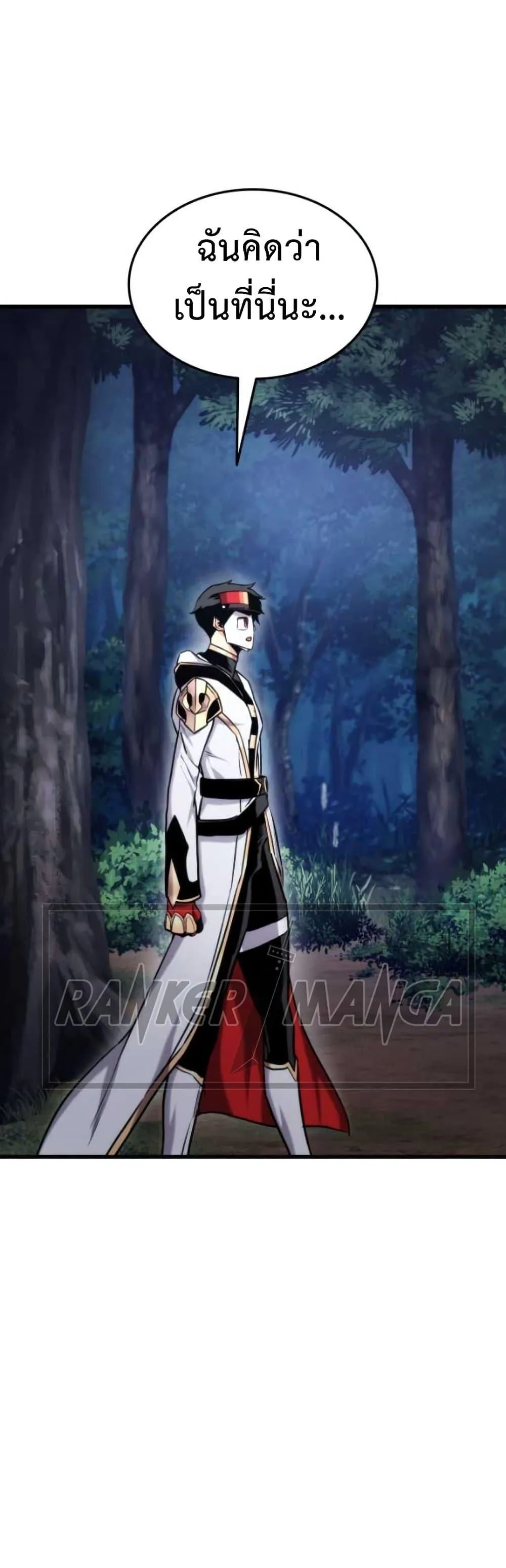 Ranker’s Return (Remake) การกลับมาของแรงเกอร์ ตอนที่ 84 หน้า 38