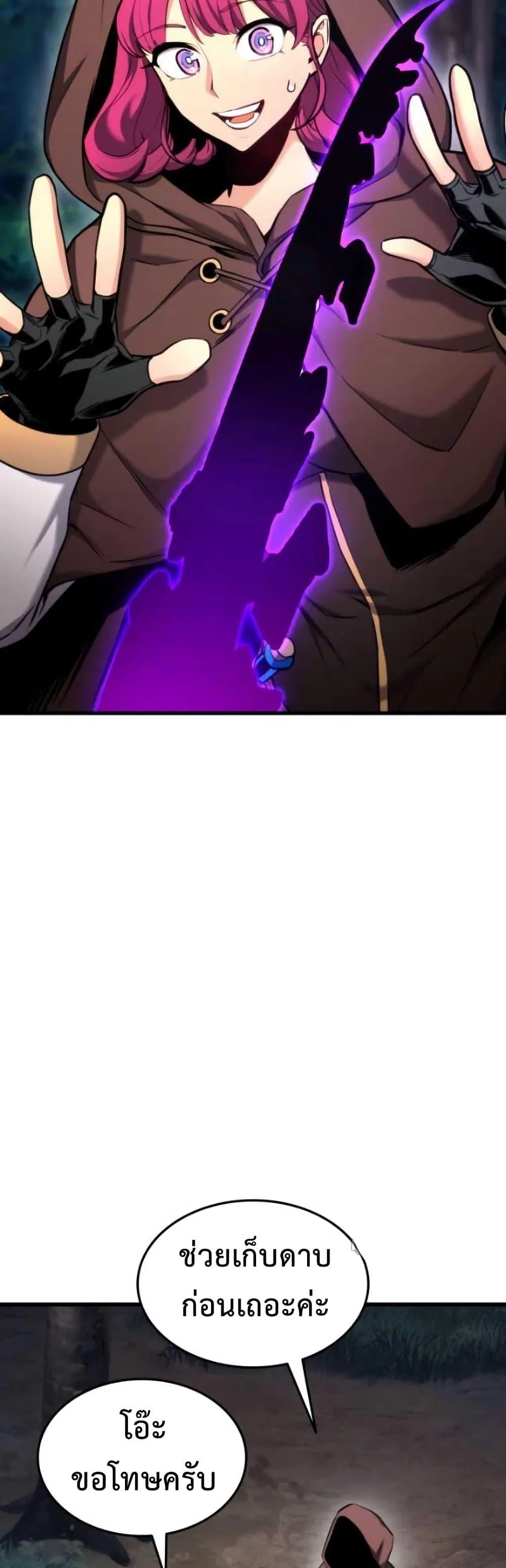 Ranker’s Return (Remake) การกลับมาของแรงเกอร์ ตอนที่ 84 หน้า 42