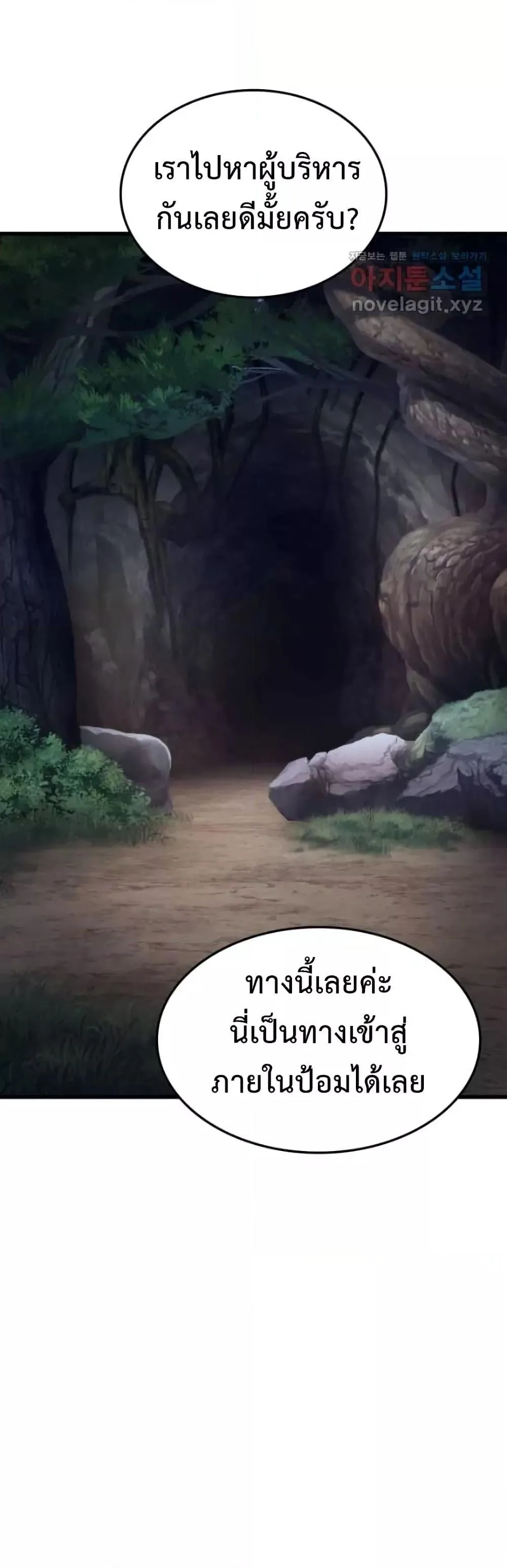Ranker’s Return (Remake) การกลับมาของแรงเกอร์ ตอนที่ 84 หน้า 46