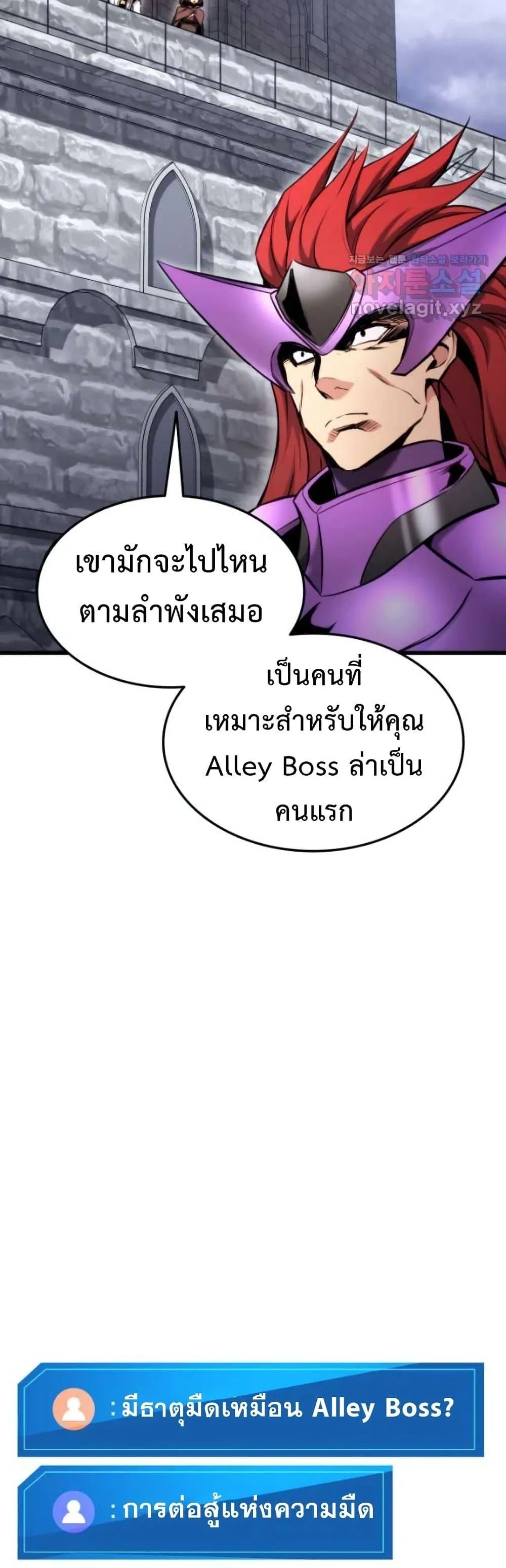 Ranker’s Return (Remake) การกลับมาของแรงเกอร์ ตอนที่ 84 หน้า 53