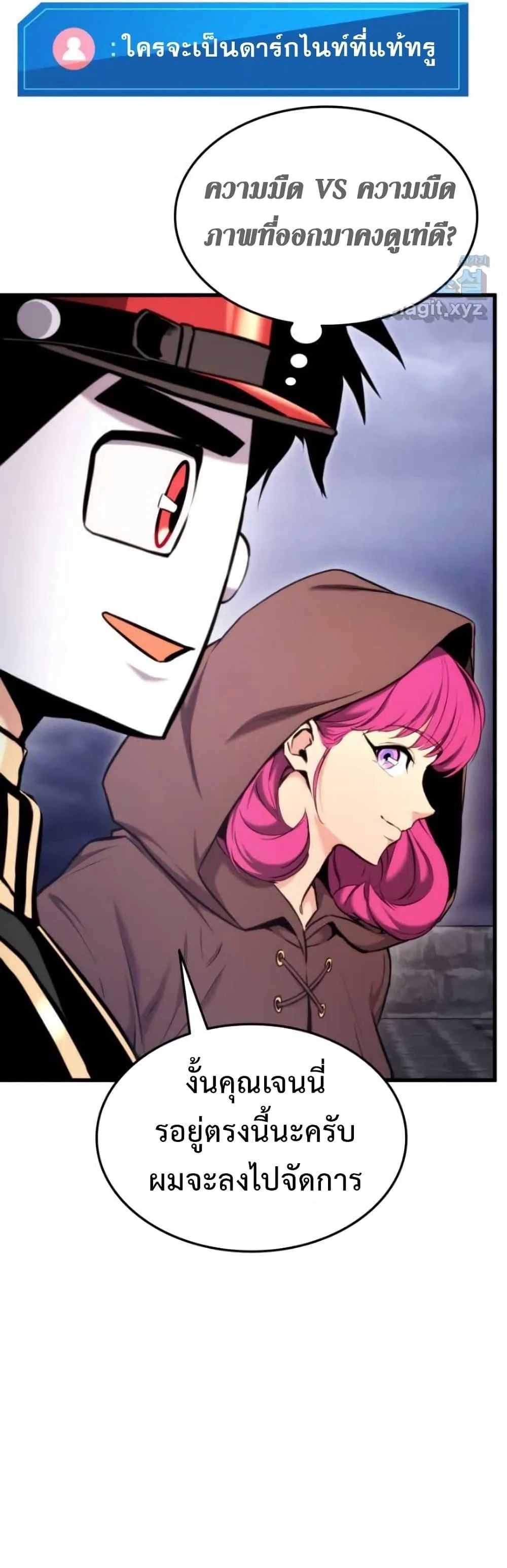 Ranker’s Return (Remake) การกลับมาของแรงเกอร์ ตอนที่ 84 หน้า 54