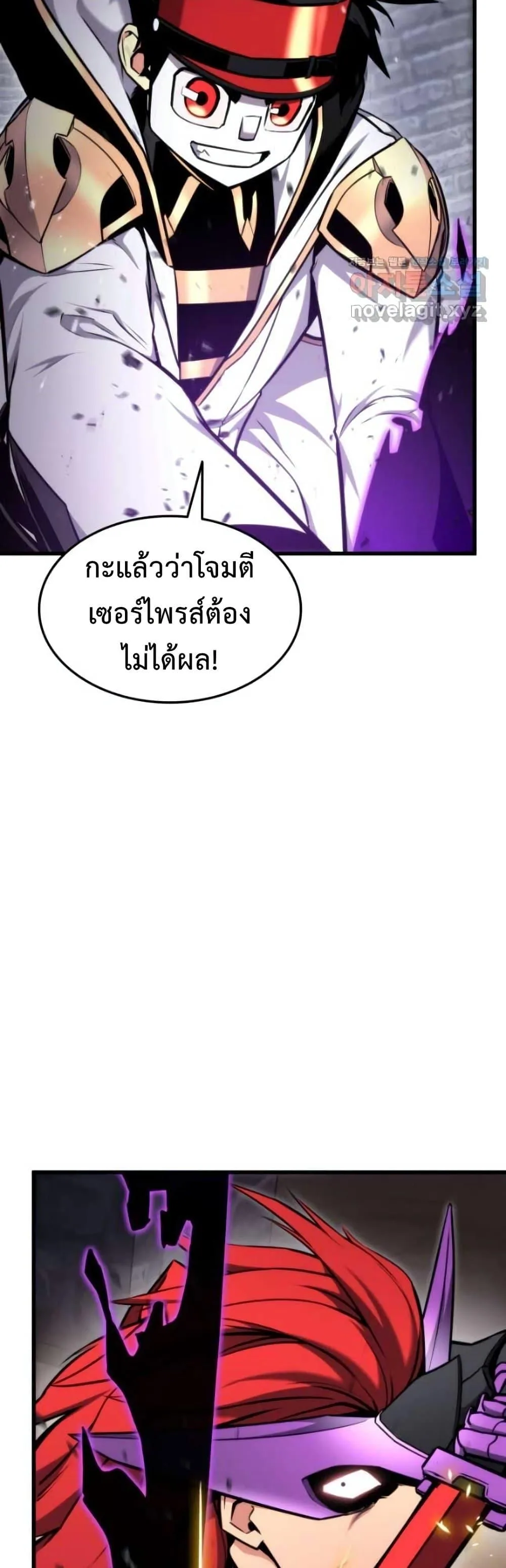 Ranker’s Return (Remake) การกลับมาของแรงเกอร์ ตอนที่ 84 หน้า 58