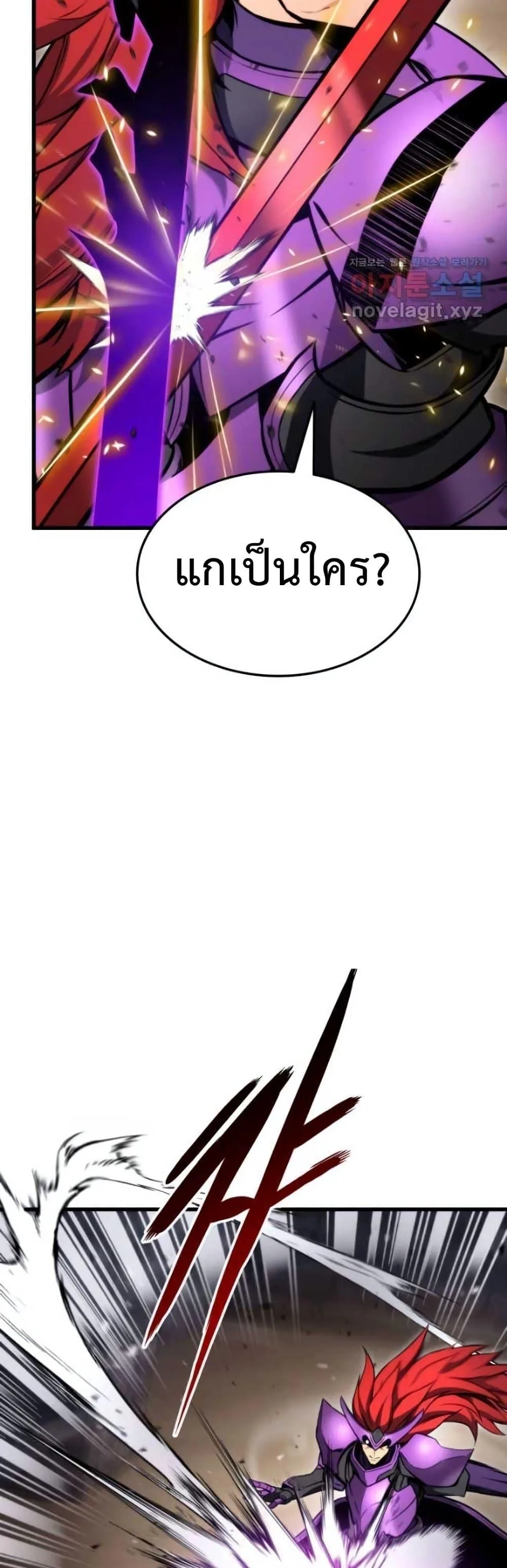 Ranker’s Return (Remake) การกลับมาของแรงเกอร์ ตอนที่ 84 หน้า 59