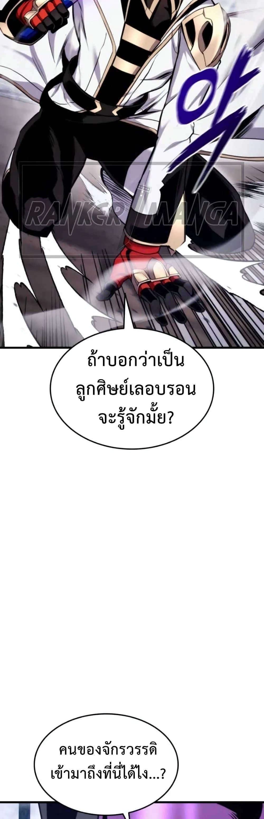 Ranker’s Return (Remake) การกลับมาของแรงเกอร์ ตอนที่ 84 หน้า 61