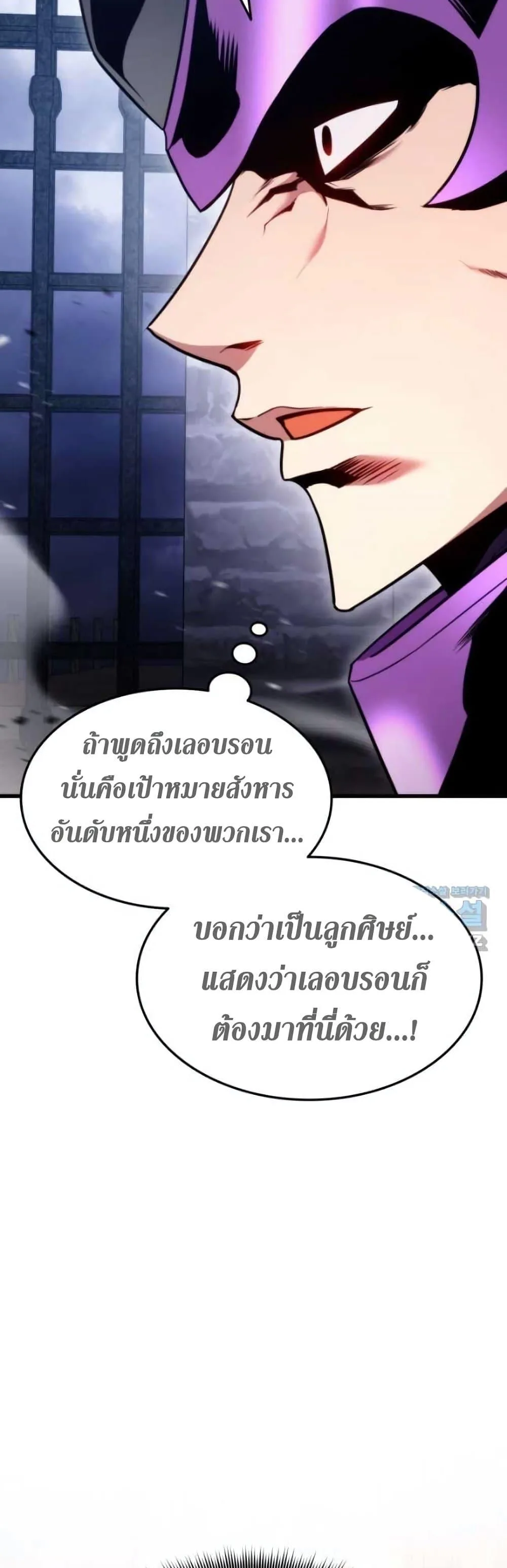 Ranker’s Return (Remake) การกลับมาของแรงเกอร์ ตอนที่ 84 หน้า 62