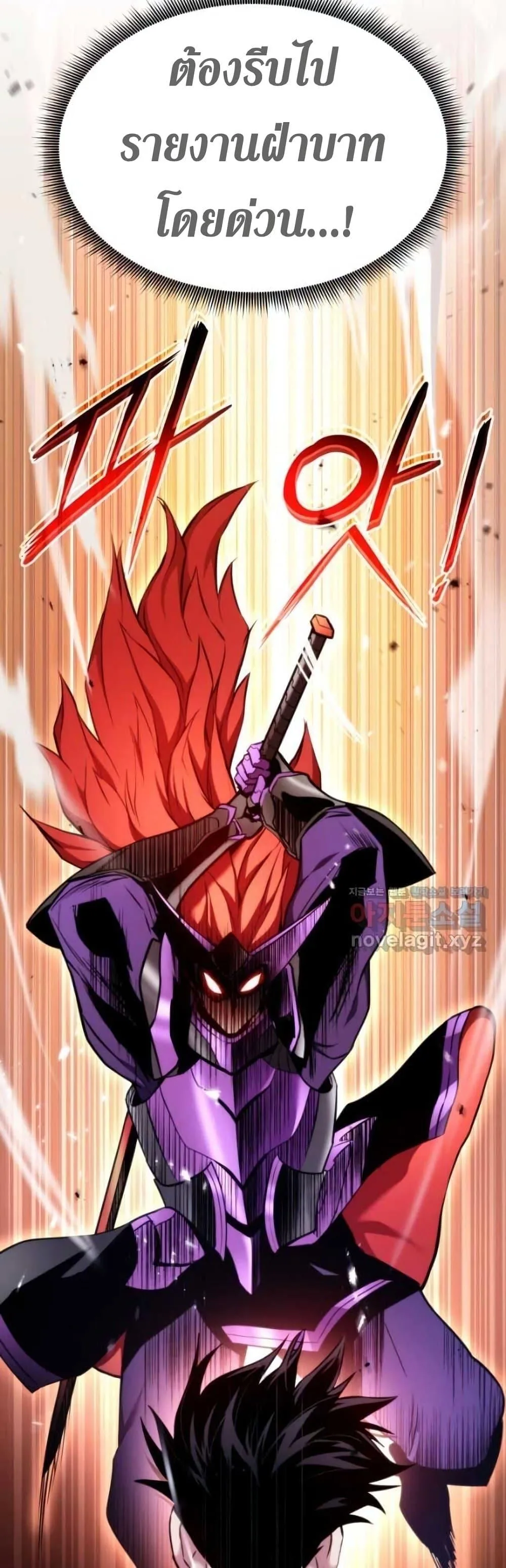 Ranker’s Return (Remake) การกลับมาของแรงเกอร์ ตอนที่ 84 หน้า 63