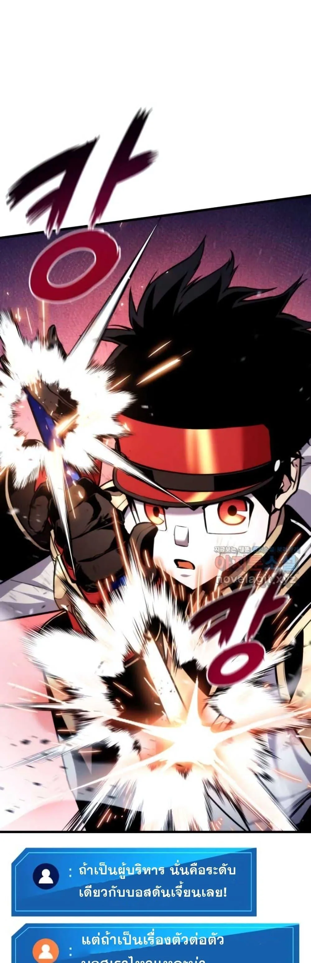 Ranker’s Return (Remake) การกลับมาของแรงเกอร์ ตอนที่ 84 หน้า 69