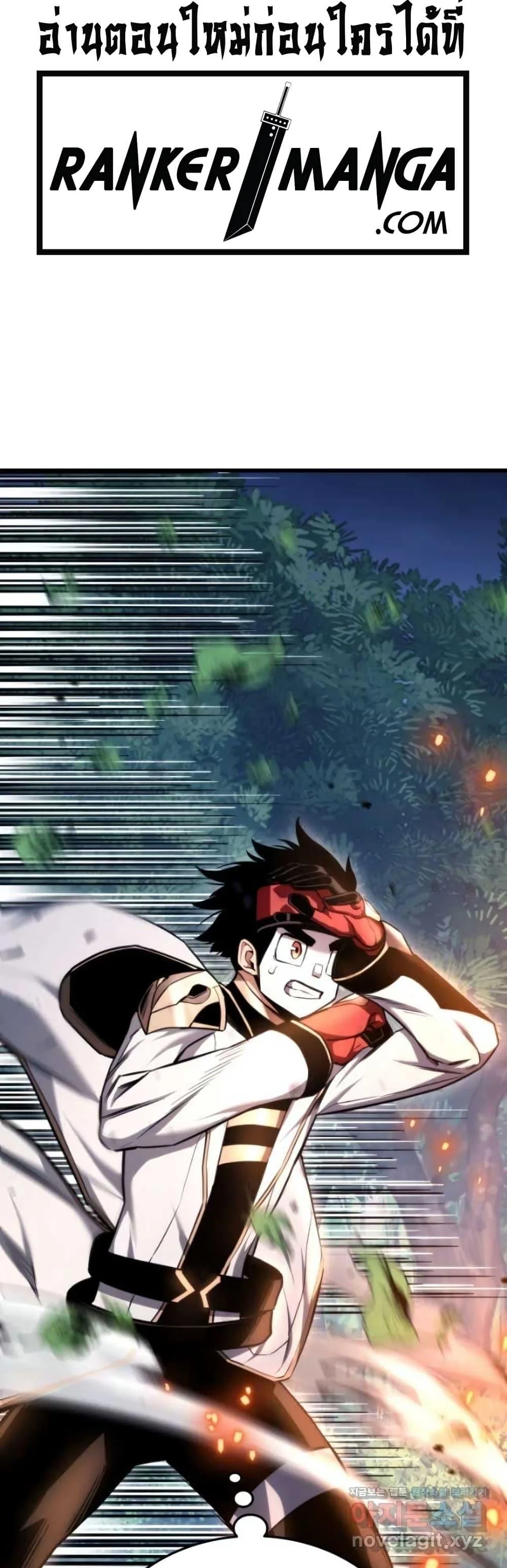 Ranker’s Return (Remake) การกลับมาของแรงเกอร์ ตอนที่ 84 หน้า 7