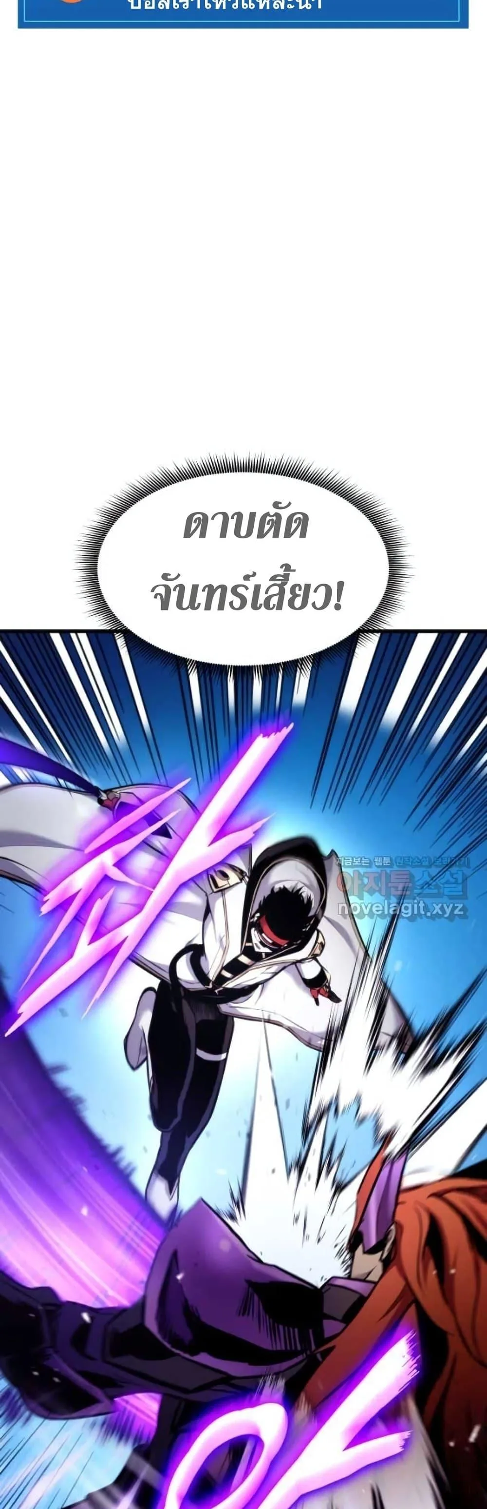 Ranker’s Return (Remake) การกลับมาของแรงเกอร์ ตอนที่ 84 หน้า 70
