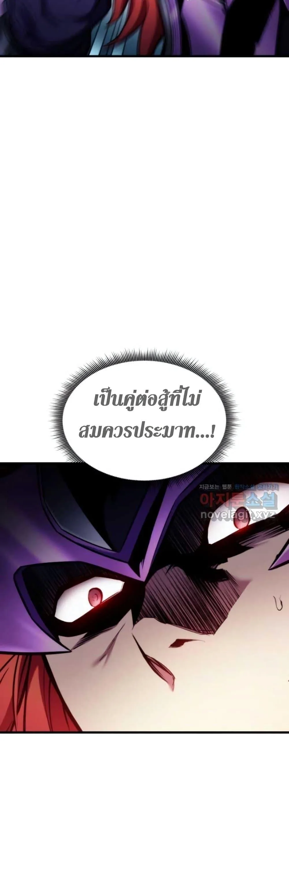 Ranker’s Return (Remake) การกลับมาของแรงเกอร์ ตอนที่ 84 หน้า 72