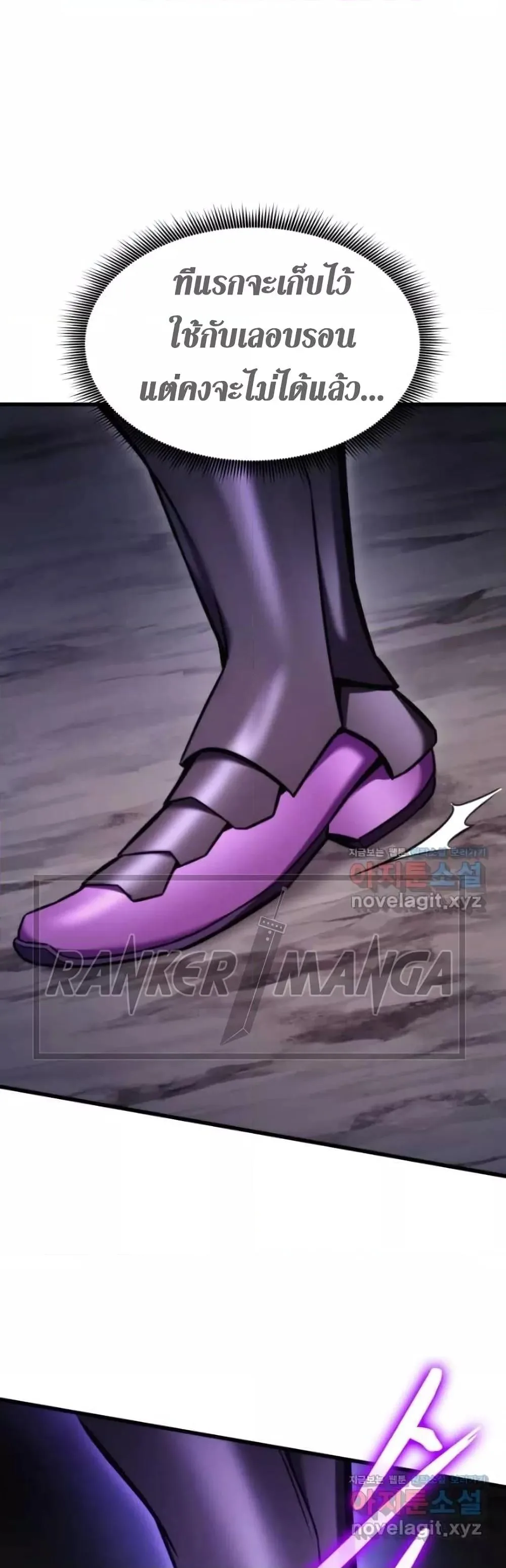 Ranker’s Return (Remake) การกลับมาของแรงเกอร์ ตอนที่ 84 หน้า 73
