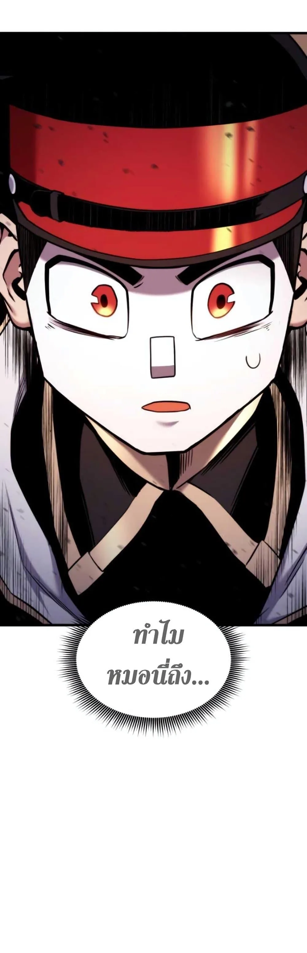 Ranker’s Return (Remake) การกลับมาของแรงเกอร์ ตอนที่ 84 หน้า 79