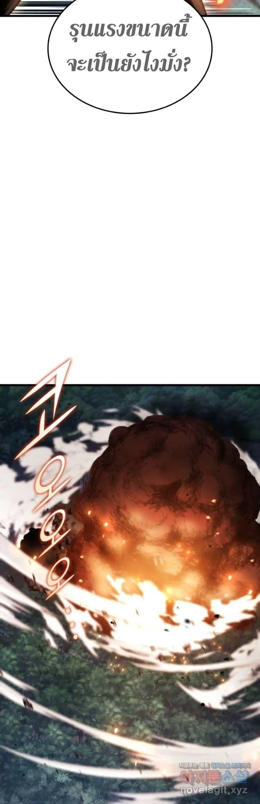 Ranker’s Return (Remake) การกลับมาของแรงเกอร์ ตอนที่ 84 หน้า 8
