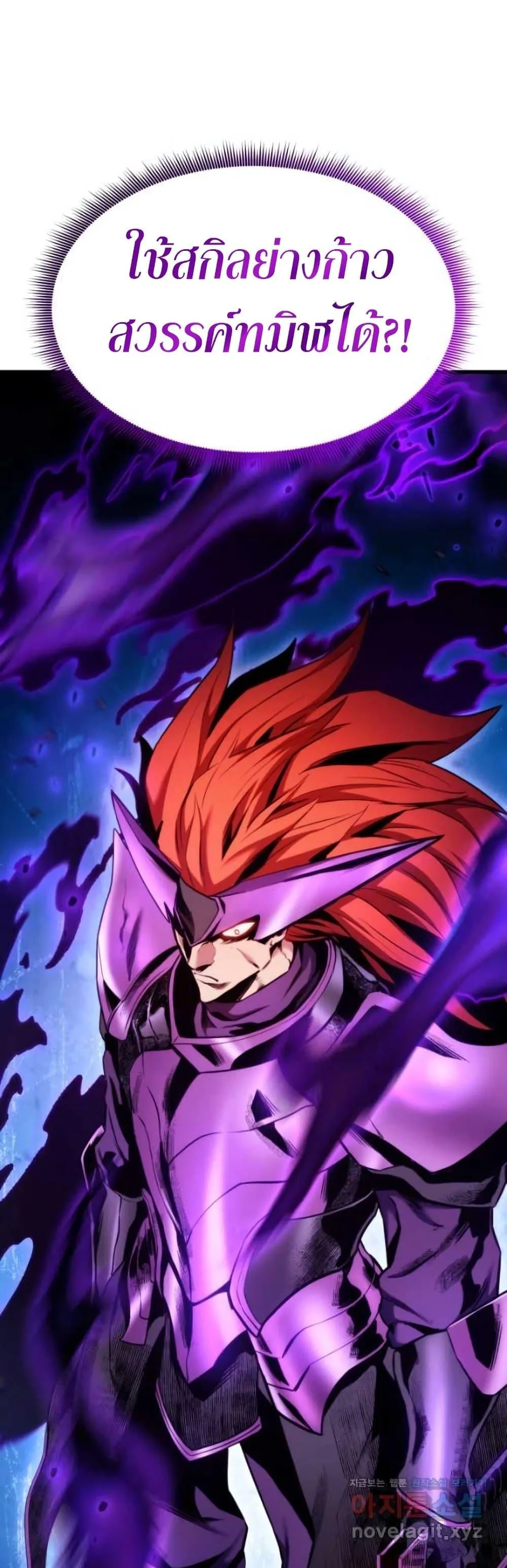 Ranker’s Return (Remake) การกลับมาของแรงเกอร์ ตอนที่ 84 หน้า 80