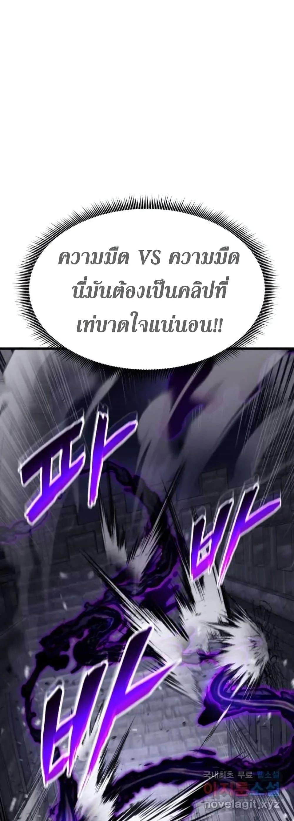 Ranker’s Return (Remake) การกลับมาของแรงเกอร์ ตอนที่ 85 หน้า 11