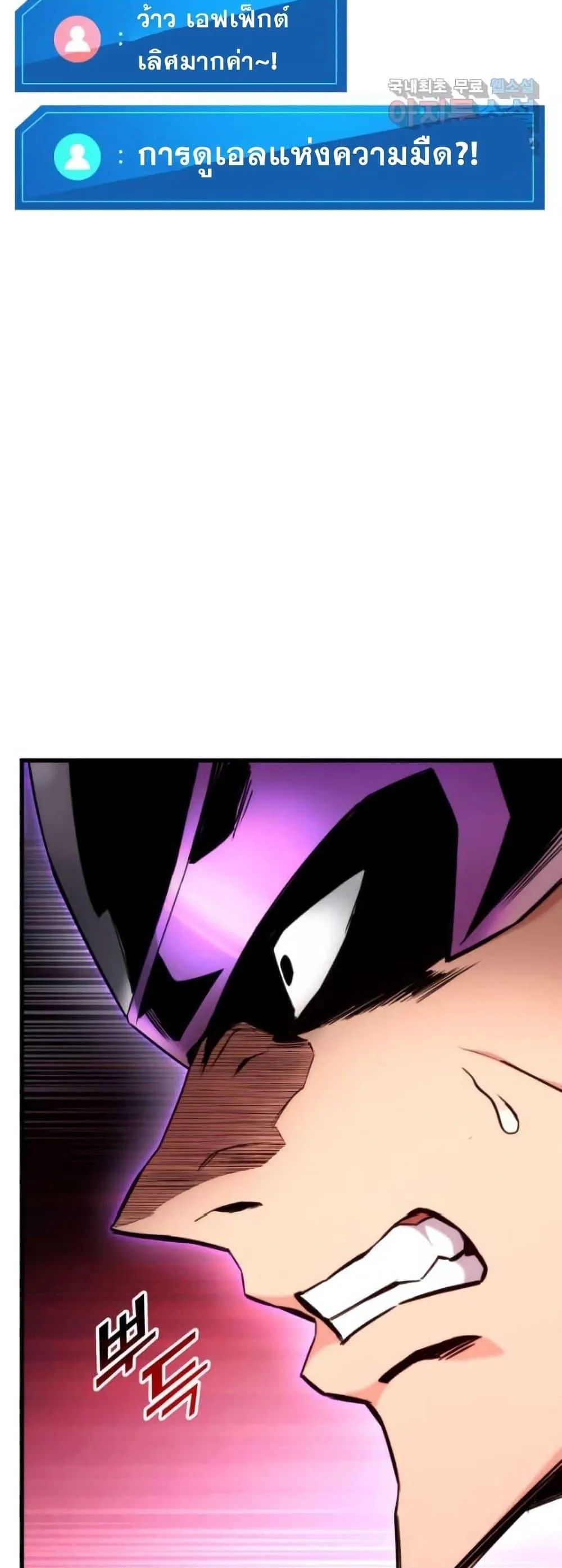 Ranker’s Return (Remake) การกลับมาของแรงเกอร์ ตอนที่ 85 หน้า 13