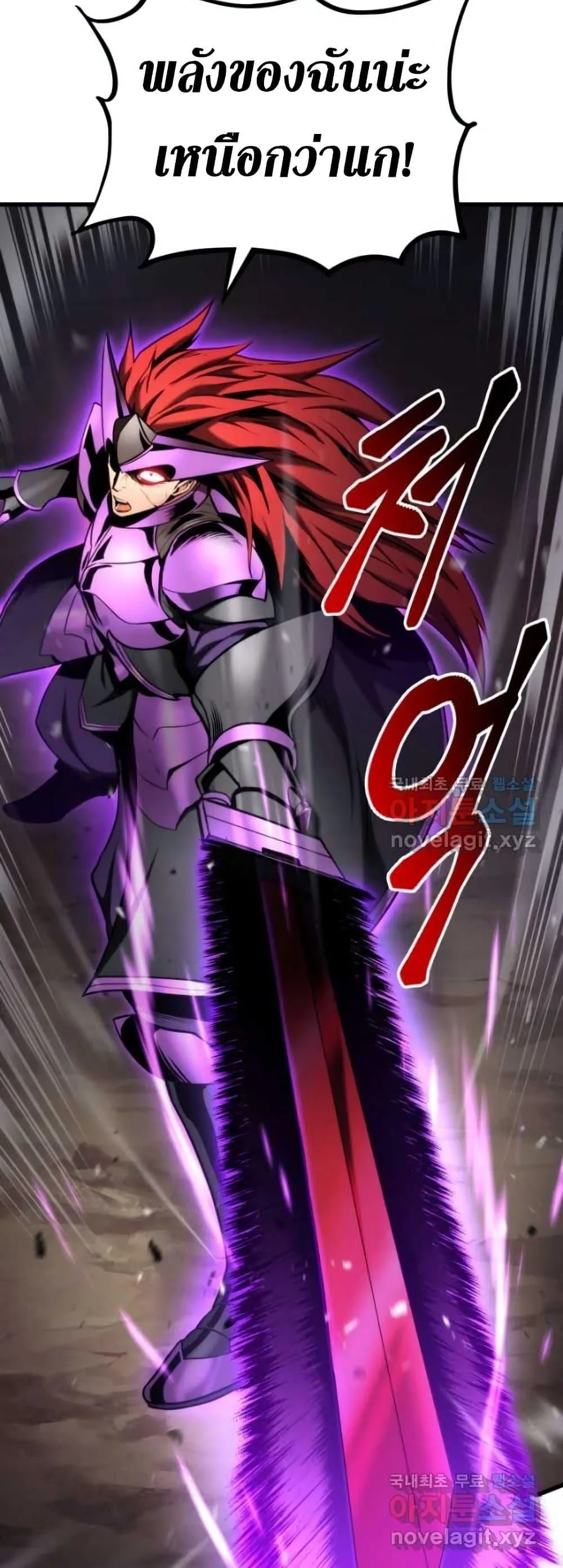 Ranker’s Return (Remake) การกลับมาของแรงเกอร์ ตอนที่ 85 หน้า 17