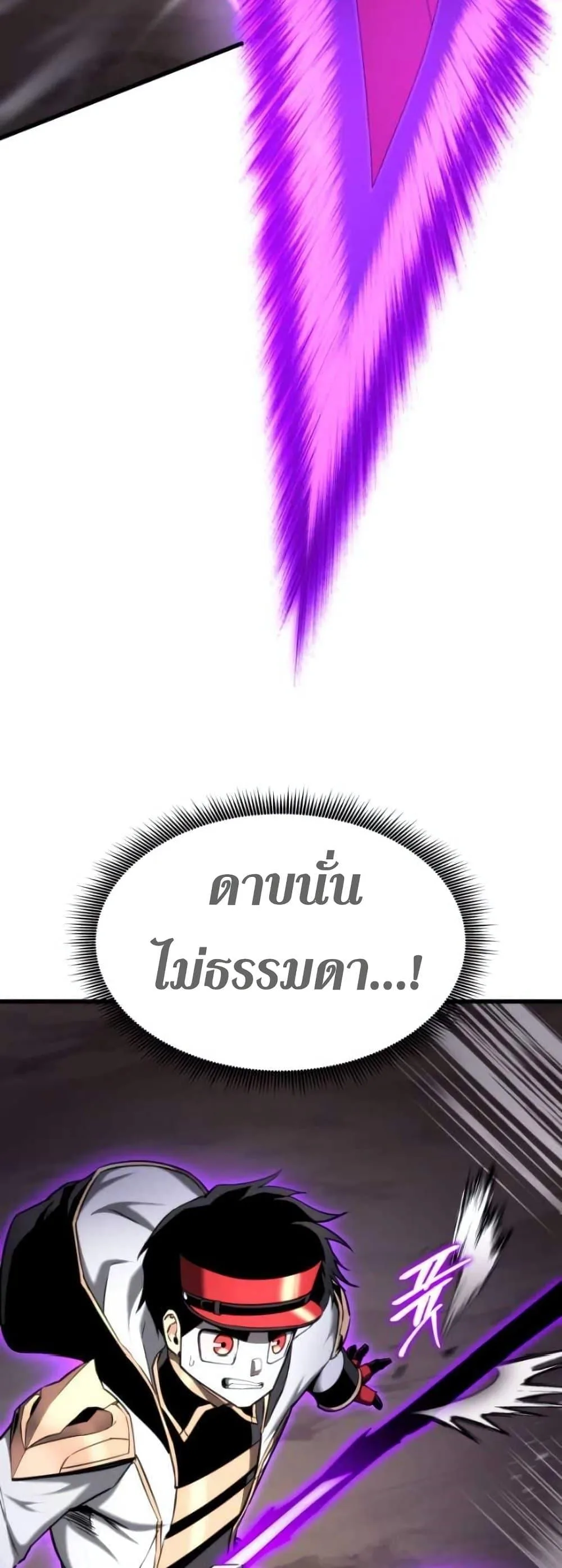 Ranker’s Return (Remake) การกลับมาของแรงเกอร์ ตอนที่ 85 หน้า 18