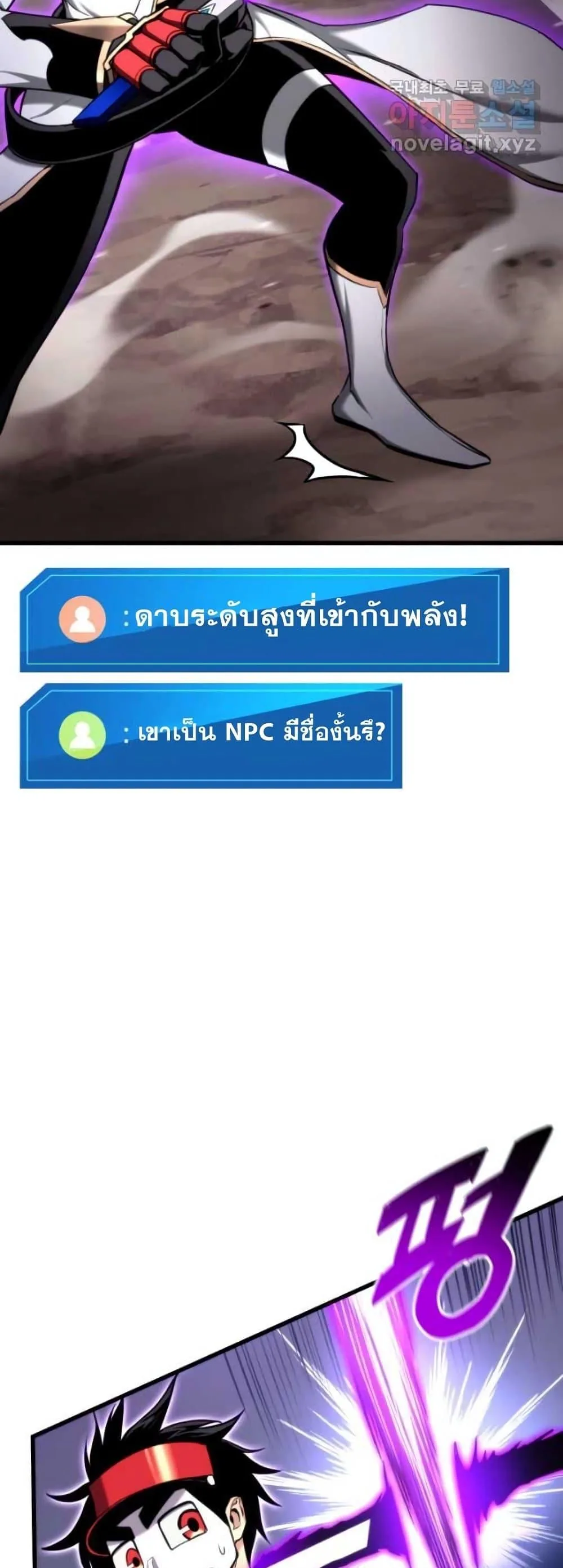 Ranker’s Return (Remake) การกลับมาของแรงเกอร์ ตอนที่ 85 หน้า 19