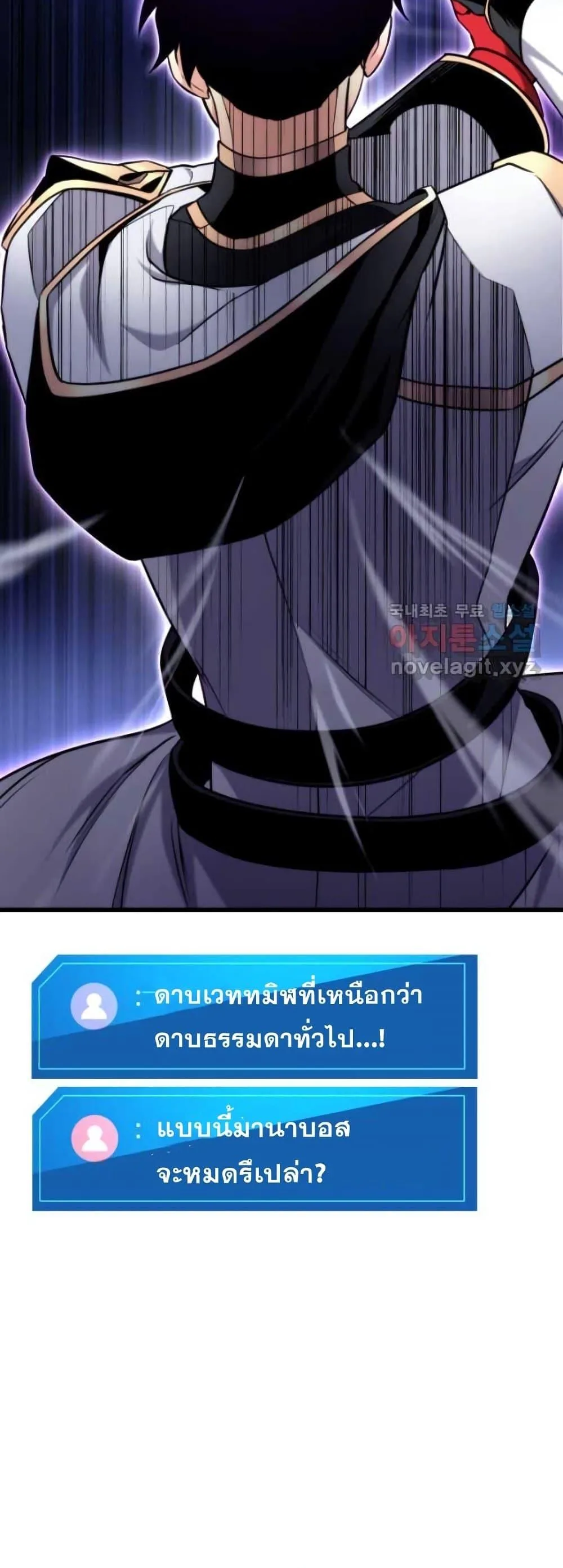 Ranker’s Return (Remake) การกลับมาของแรงเกอร์ ตอนที่ 85 หน้า 22