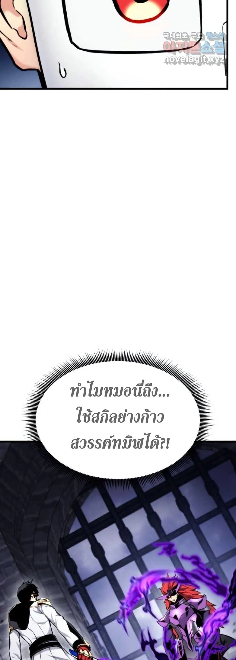 Ranker’s Return (Remake) การกลับมาของแรงเกอร์ ตอนที่ 85 หน้า 3