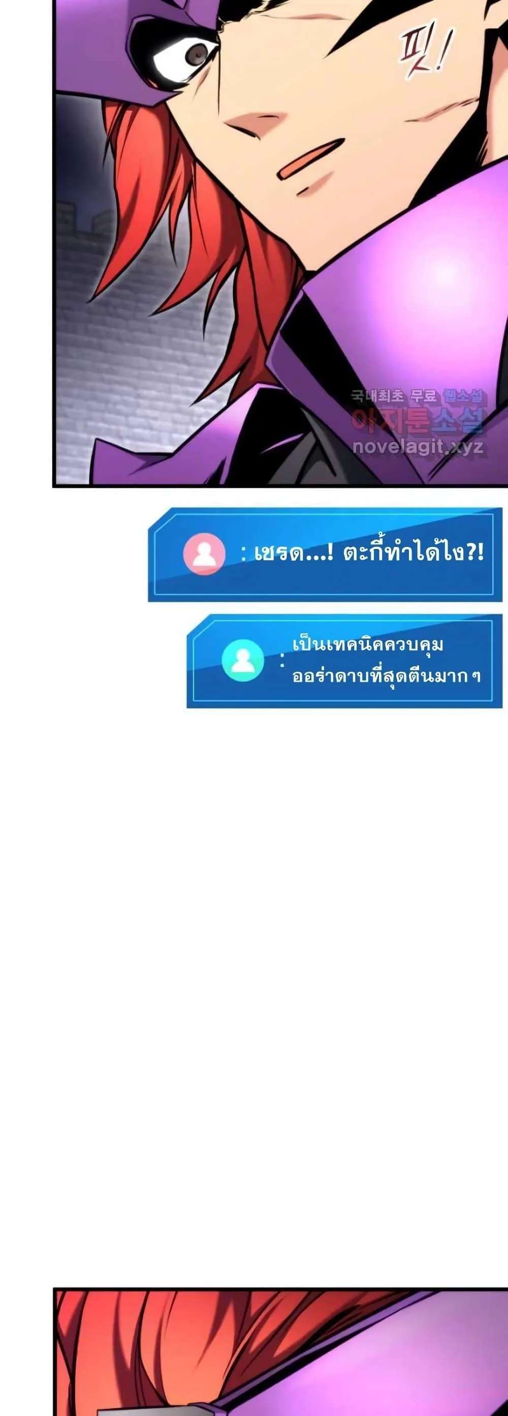 Ranker’s Return (Remake) การกลับมาของแรงเกอร์ ตอนที่ 85 หน้า 31