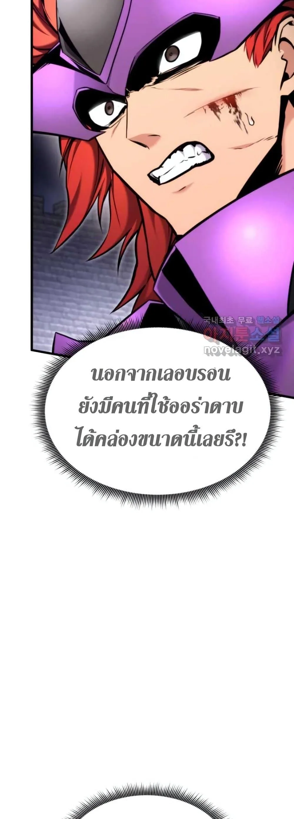 Ranker’s Return (Remake) การกลับมาของแรงเกอร์ ตอนที่ 85 หน้า 32