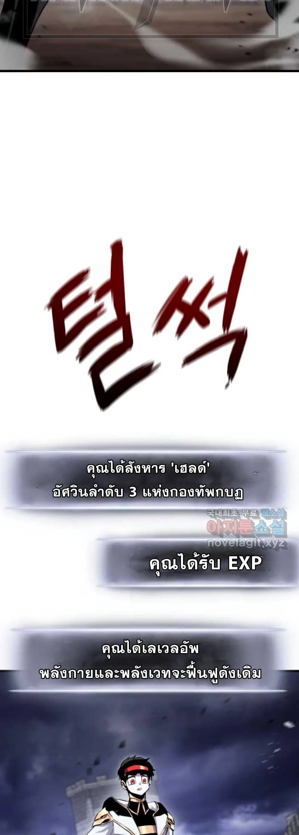 Ranker’s Return (Remake) การกลับมาของแรงเกอร์ ตอนที่ 85 หน้า 40