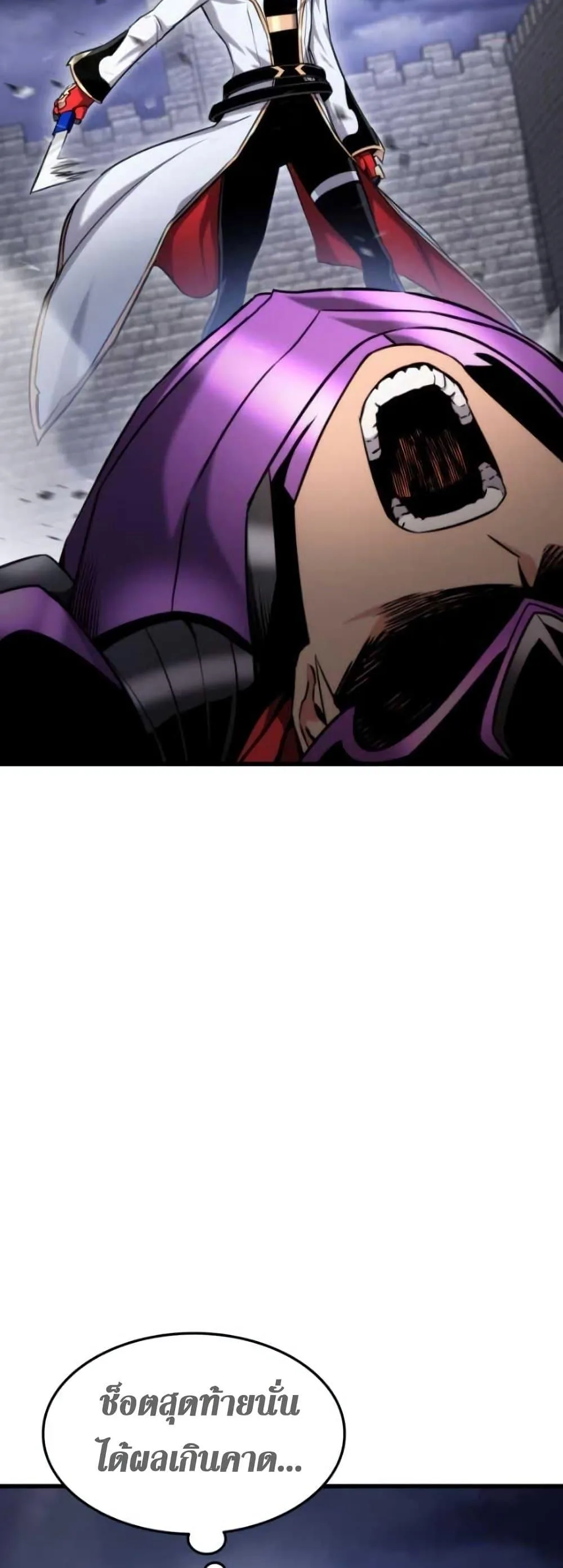 Ranker’s Return (Remake) การกลับมาของแรงเกอร์ ตอนที่ 85 หน้า 41