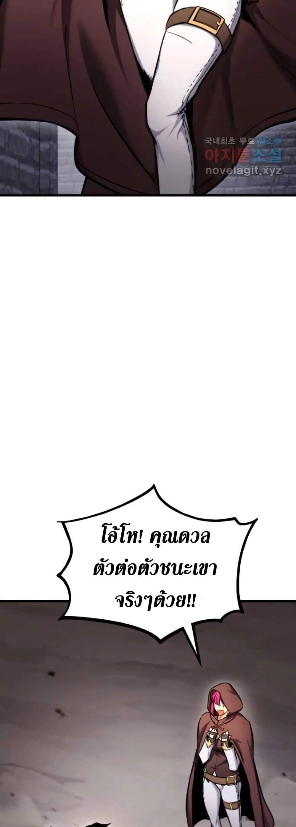 Ranker’s Return (Remake) การกลับมาของแรงเกอร์ ตอนที่ 85 หน้า 46