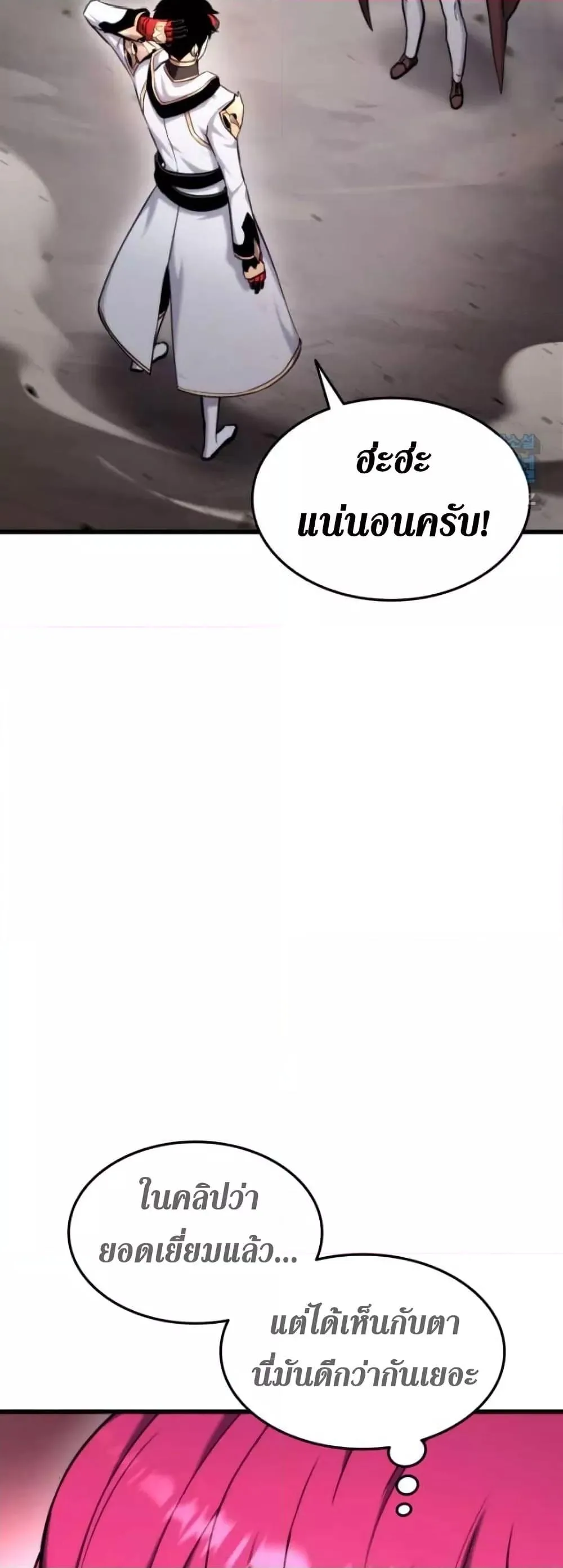 Ranker’s Return (Remake) การกลับมาของแรงเกอร์ ตอนที่ 85 หน้า 47