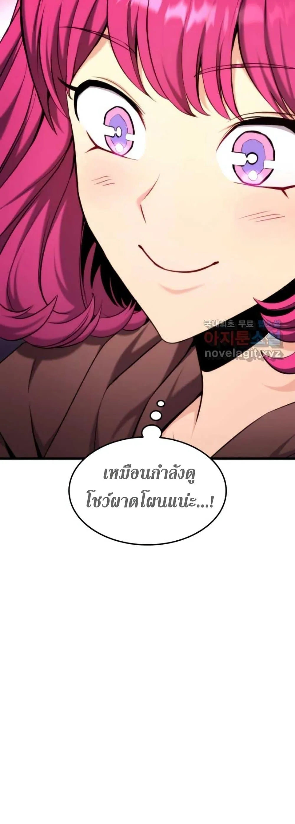 Ranker’s Return (Remake) การกลับมาของแรงเกอร์ ตอนที่ 85 หน้า 48