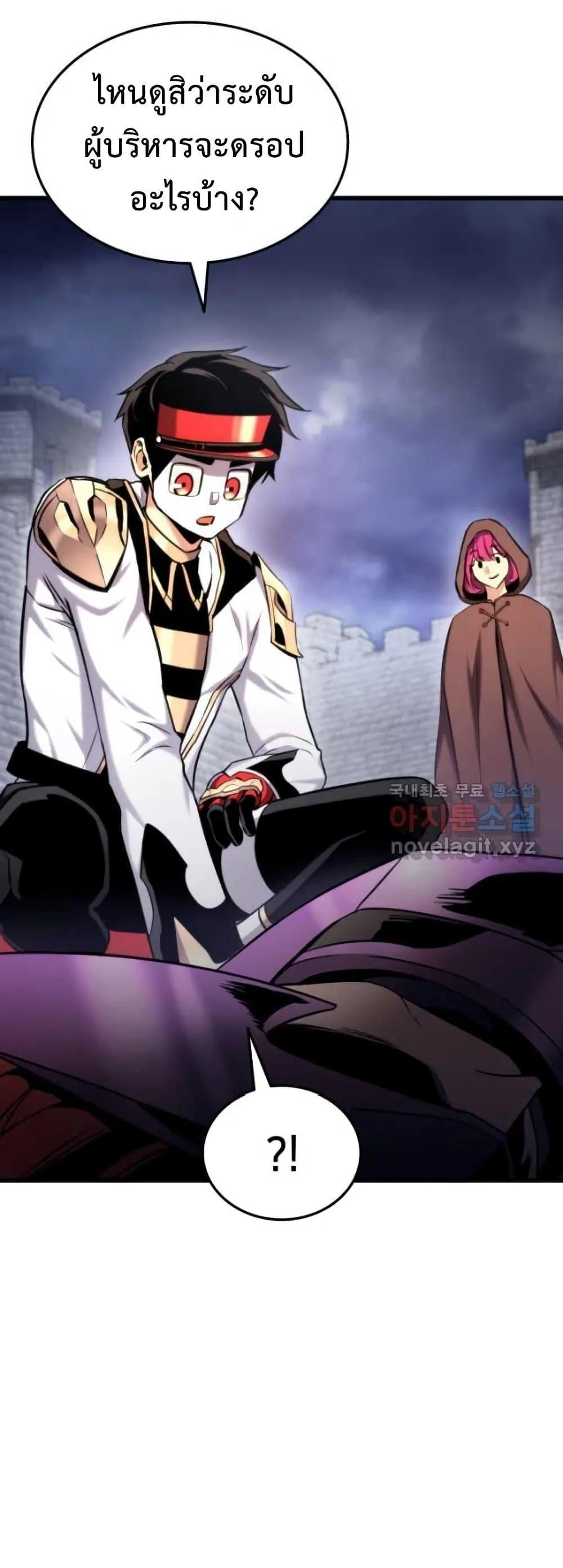 Ranker’s Return (Remake) การกลับมาของแรงเกอร์ ตอนที่ 85 หน้า 49