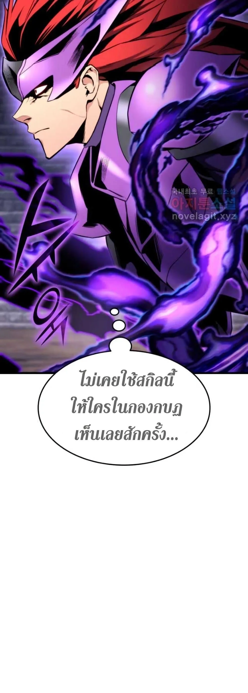 Ranker’s Return (Remake) การกลับมาของแรงเกอร์ ตอนที่ 85 หน้า 5
