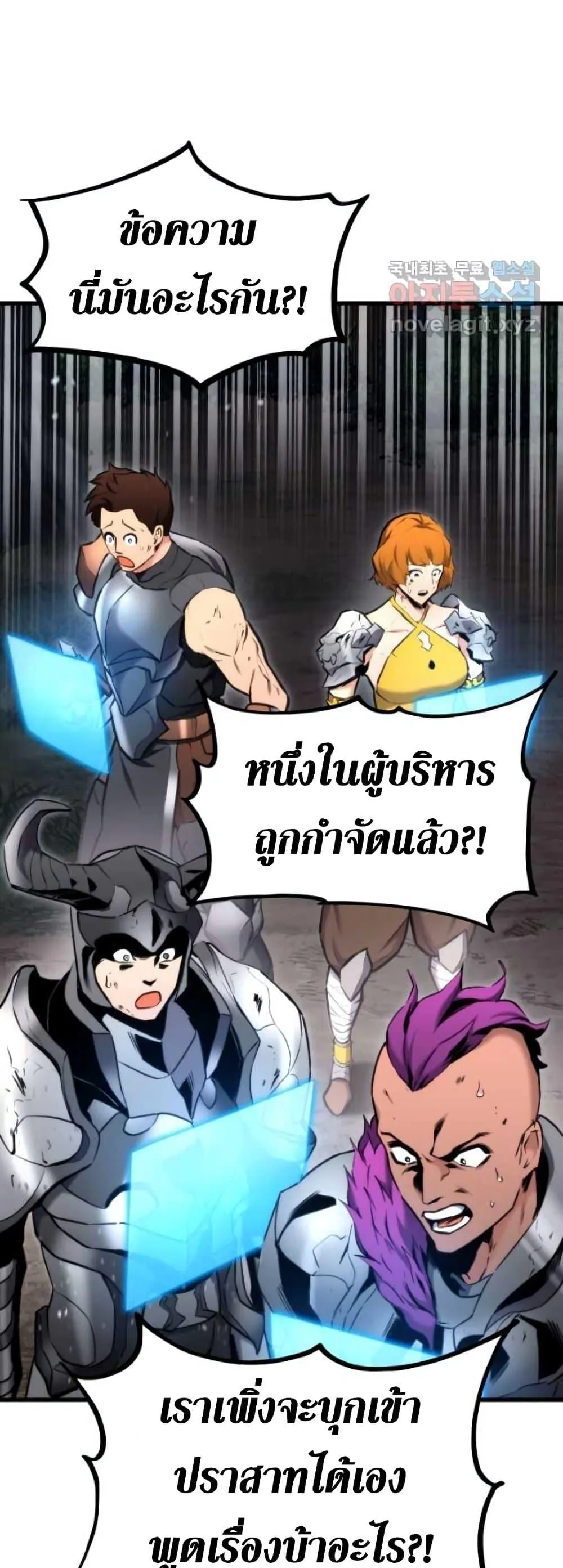 Ranker’s Return (Remake) การกลับมาของแรงเกอร์ ตอนที่ 85 หน้า 52