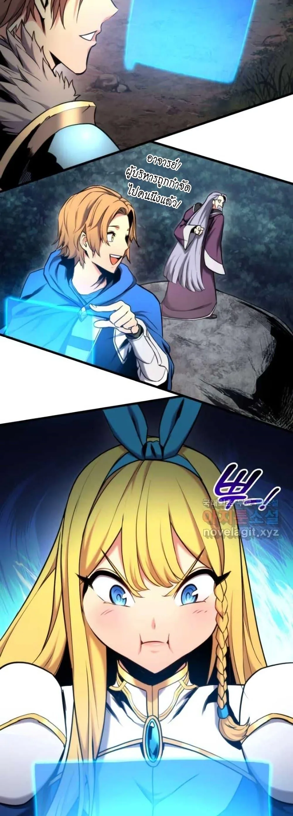 Ranker’s Return (Remake) การกลับมาของแรงเกอร์ ตอนที่ 85 หน้า 56