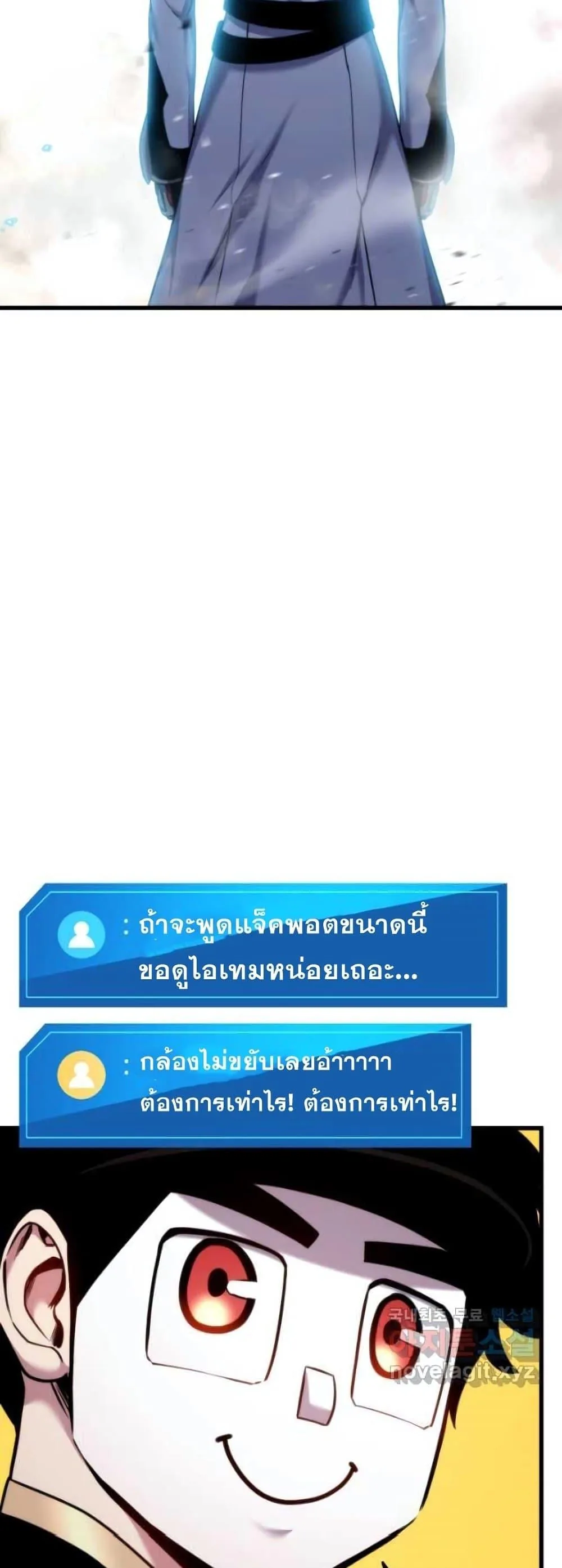 Ranker’s Return (Remake) การกลับมาของแรงเกอร์ ตอนที่ 85 หน้า 58