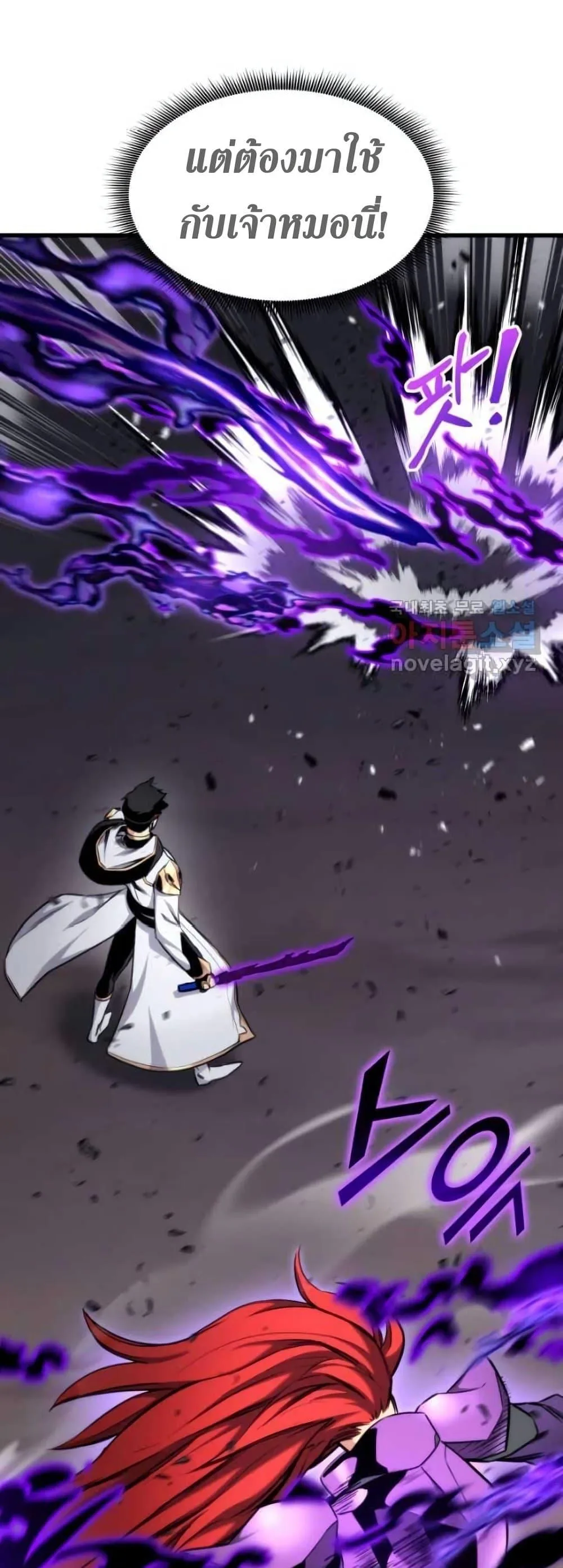 Ranker’s Return (Remake) การกลับมาของแรงเกอร์ ตอนที่ 85 หน้า 6