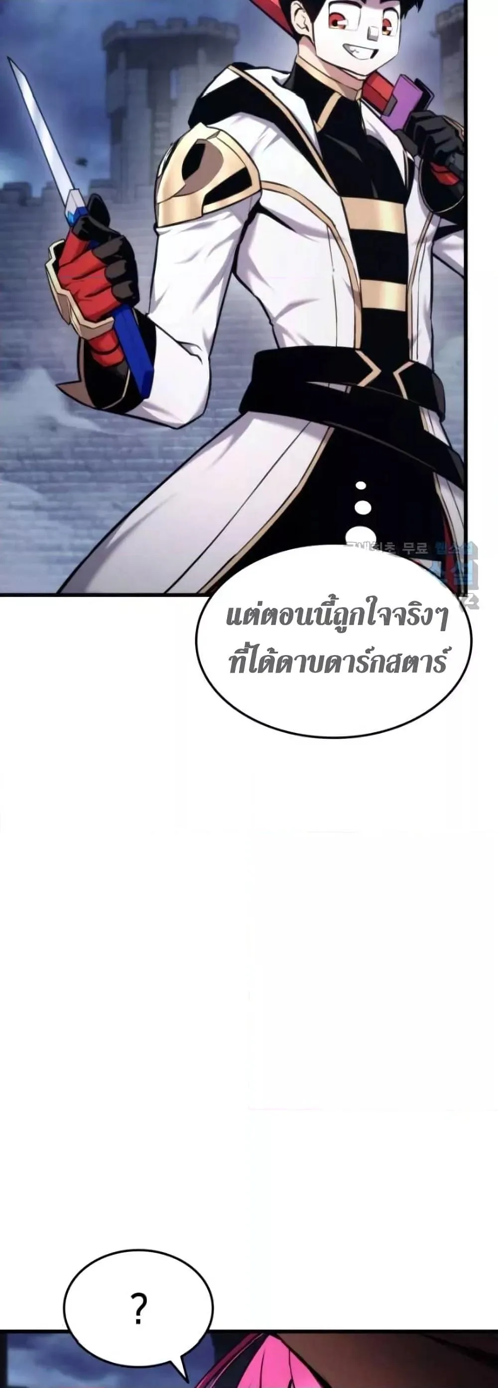 Ranker’s Return (Remake) การกลับมาของแรงเกอร์ ตอนที่ 85 หน้า 64