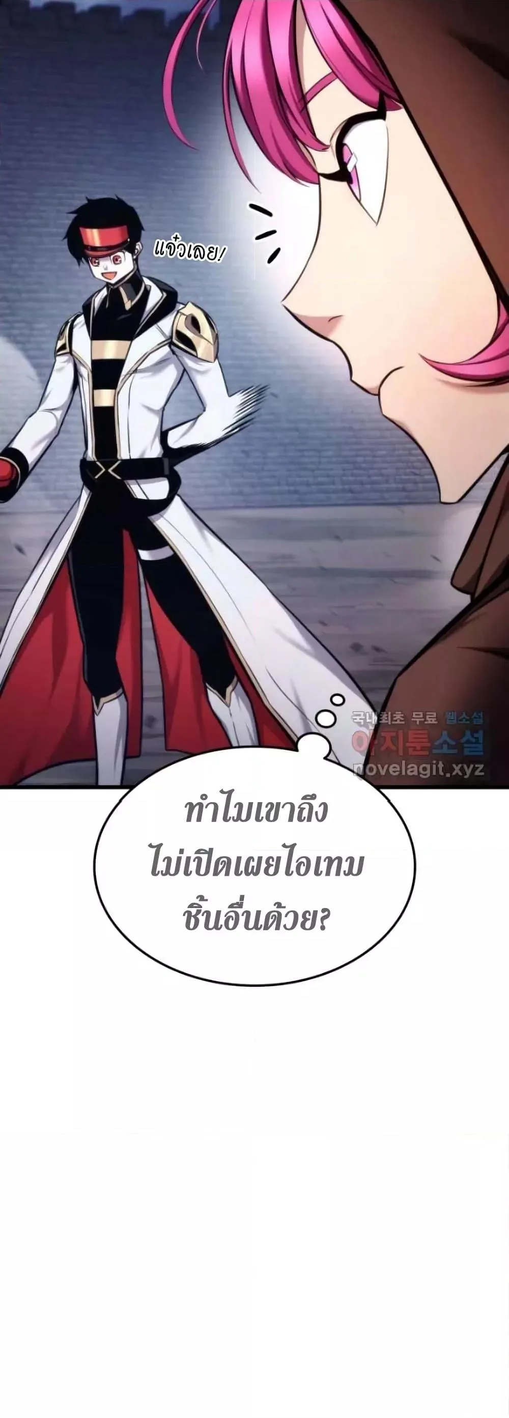 Ranker’s Return (Remake) การกลับมาของแรงเกอร์ ตอนที่ 85 หน้า 65