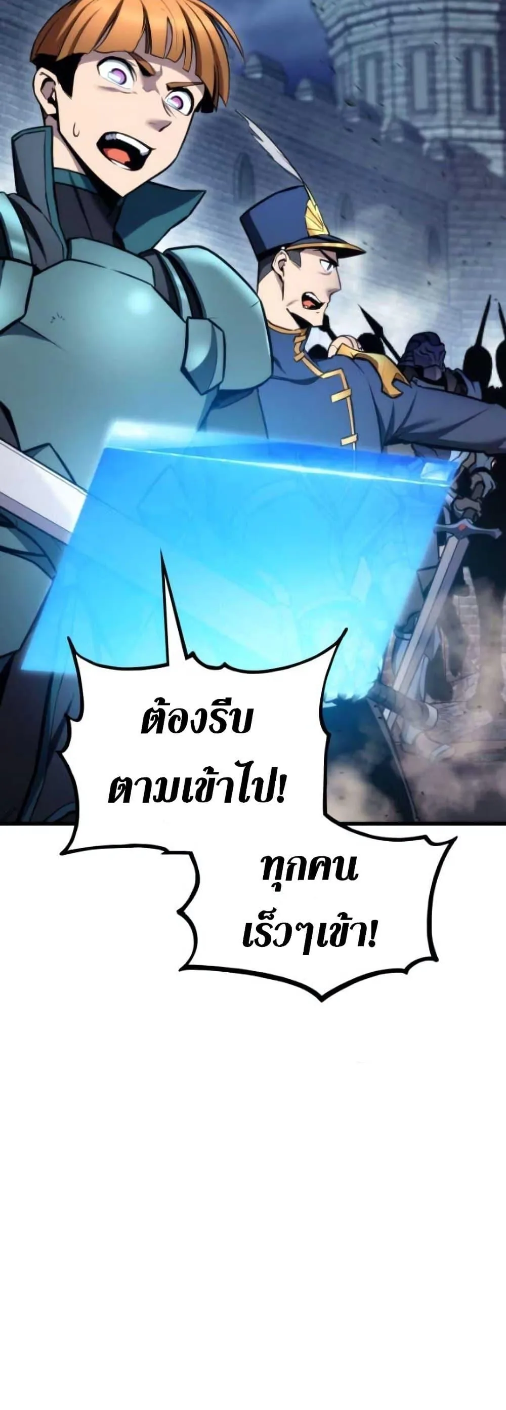 Ranker’s Return (Remake) การกลับมาของแรงเกอร์ ตอนที่ 85 หน้า 73