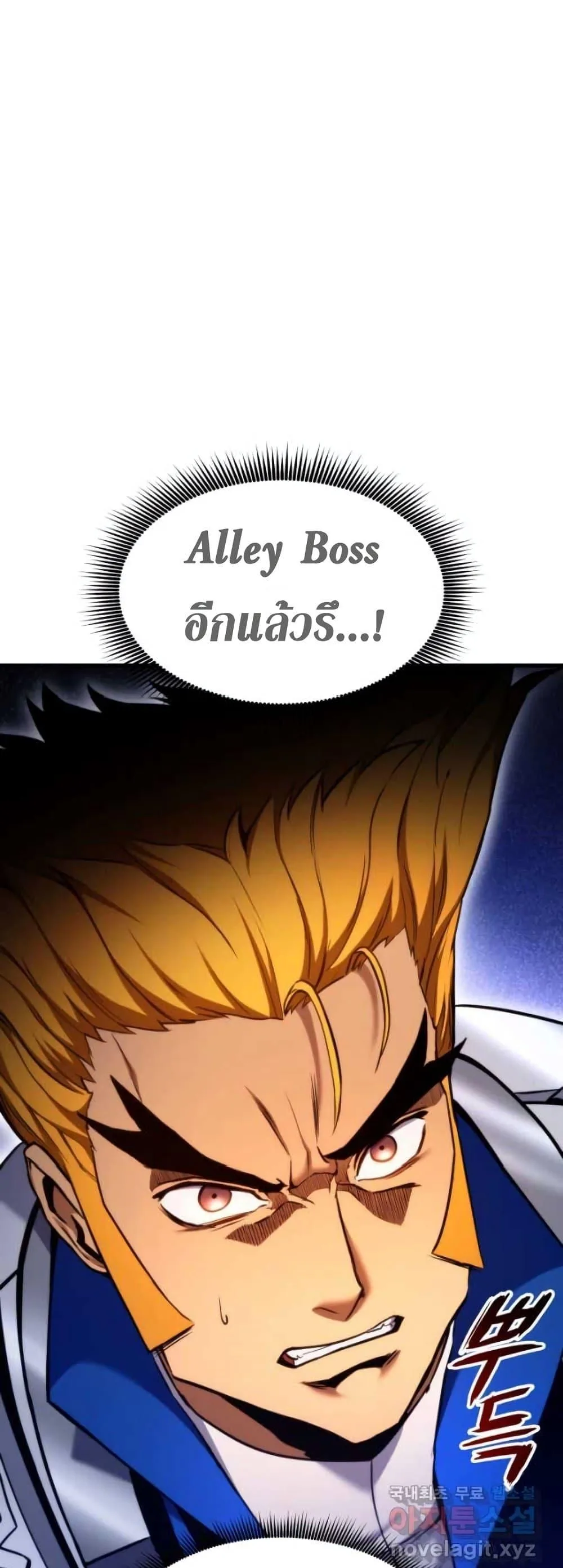Ranker’s Return (Remake) การกลับมาของแรงเกอร์ ตอนที่ 85 หน้า 75